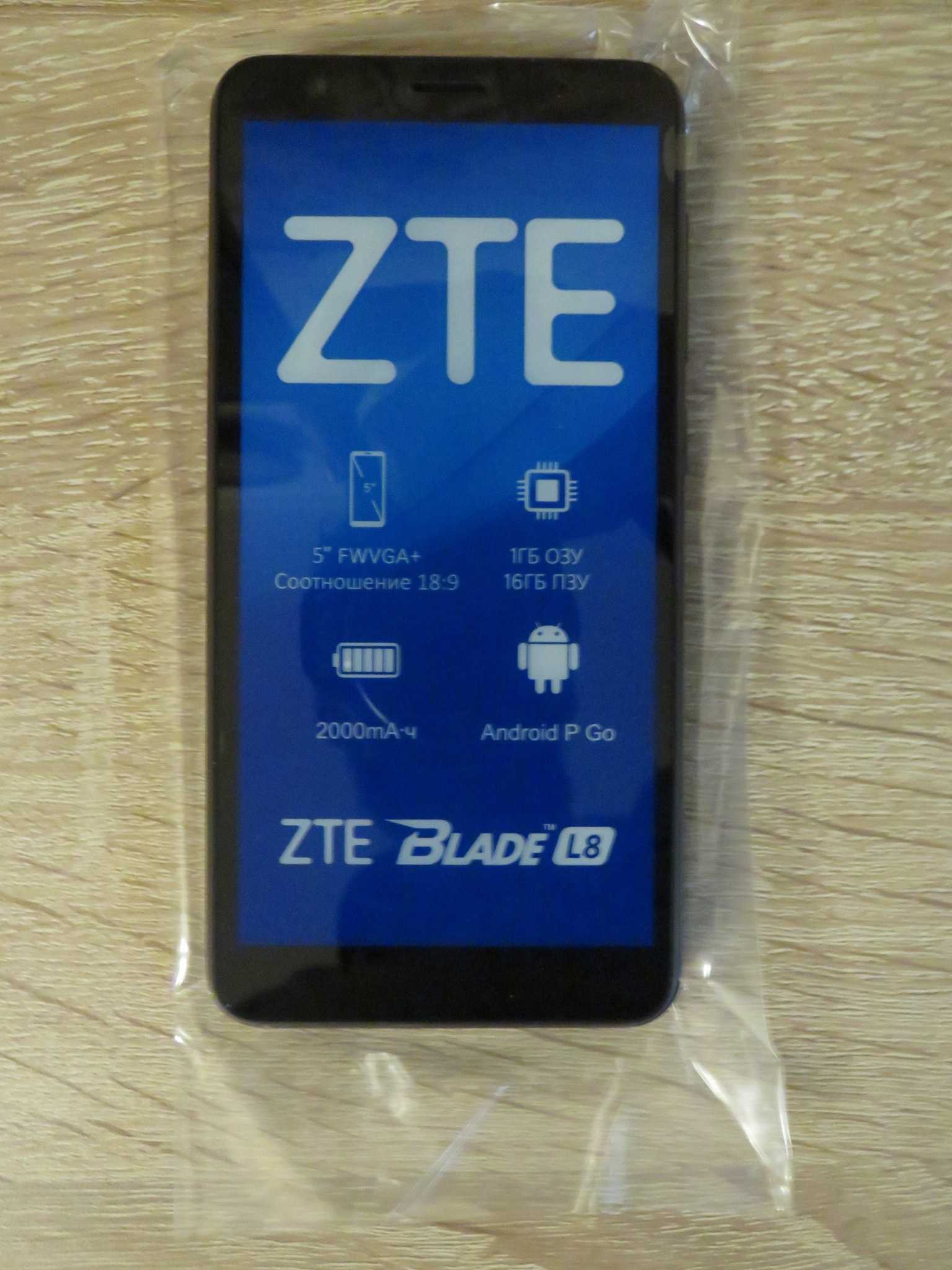Обзор смартфона zte blade 20 с основными характеристиками