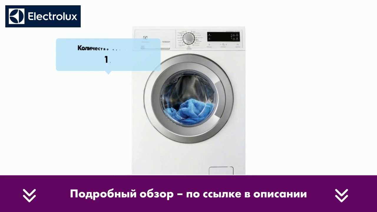 Отзывы о стиральной машине electrolux ews 1277 fdw