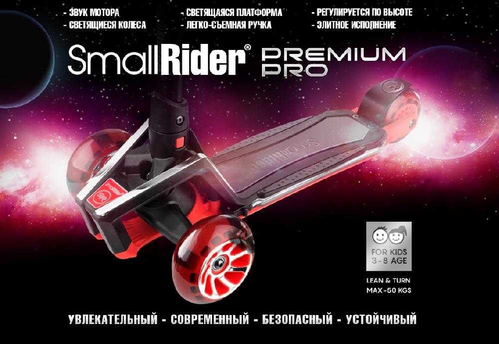 Беговел small rider: обзор моделей roadster 2 air plus и ranger 2 neon, eva и jimmy, foot racer air и tornado, roadster pro и других