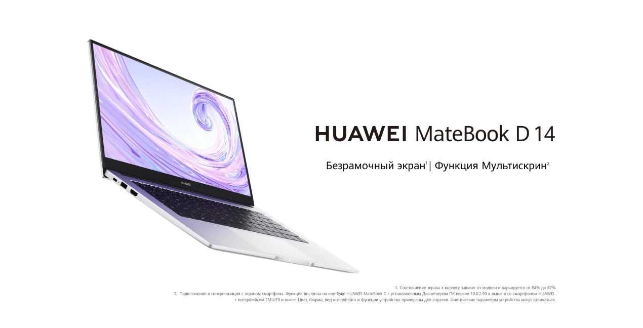 Huawei matebook d 14-53010tvs - notebookcheck-ru.com