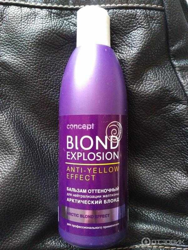 Concept blond explosion anti-yellow effect