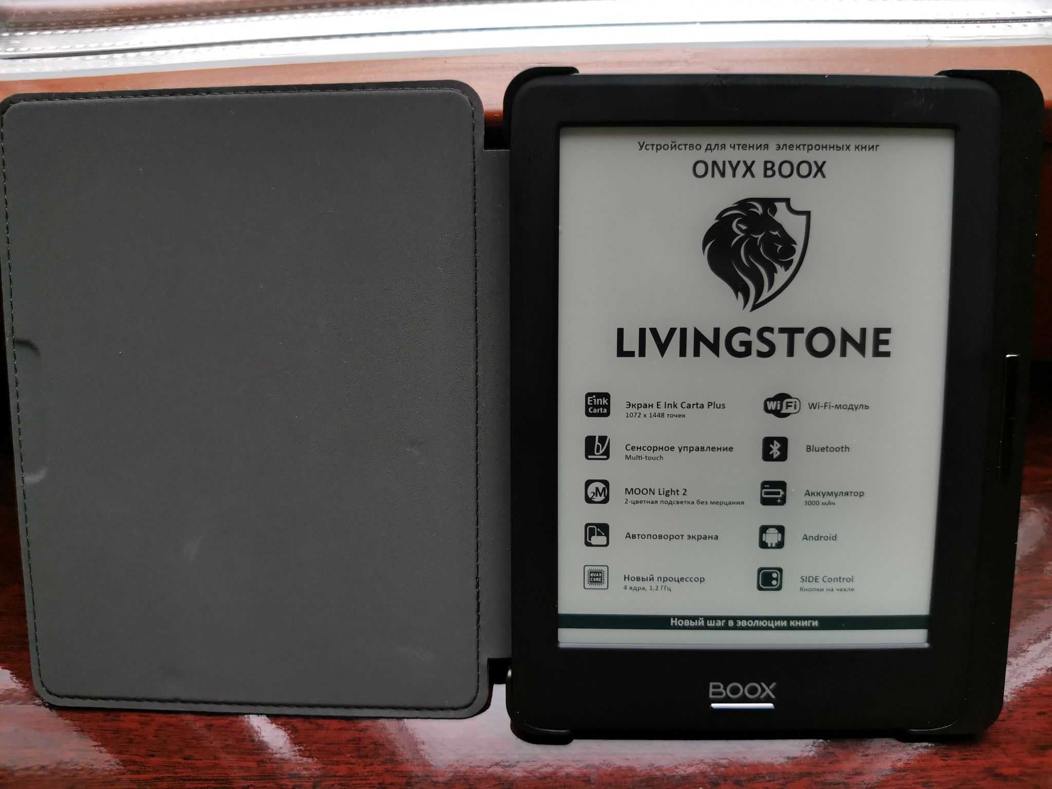 Обзор электронной книги onyx boox livingstone