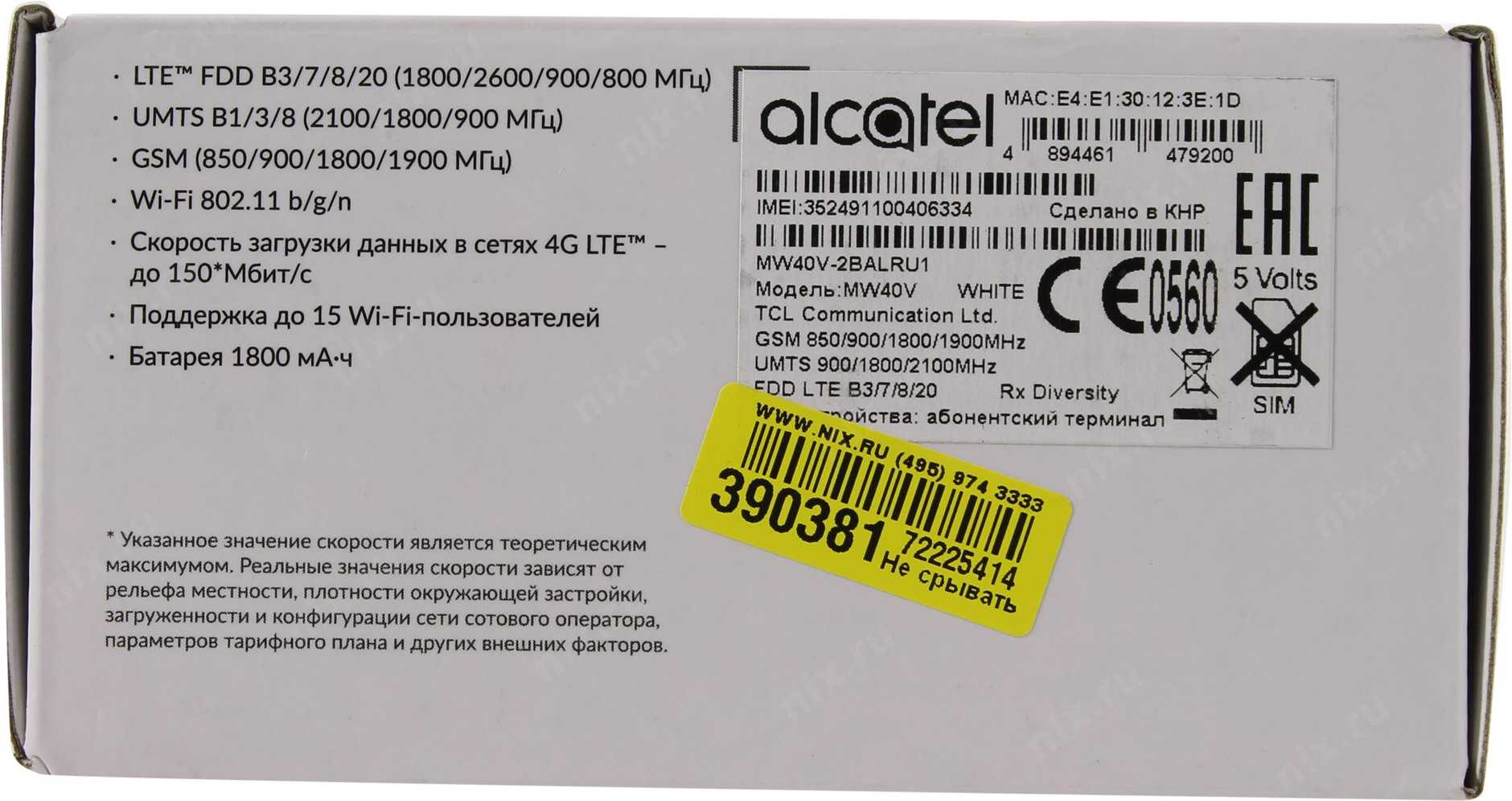 Обзор alcatel 1s: крутой смартфон из дешёвых — отзывы tehnobzor