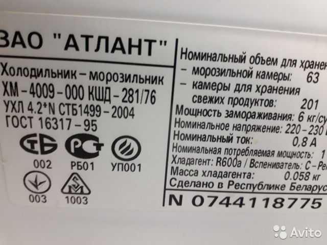 Холодильник atlant хм 4009-022: технические характеристики, отзывы, белый, двухкамерный, инструкция