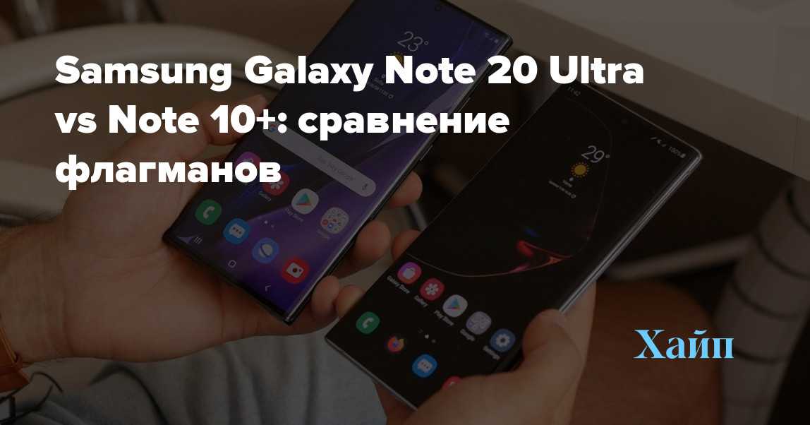 Обзор смартфона galaxy note20 ultra: самый большой блокнот samsung
