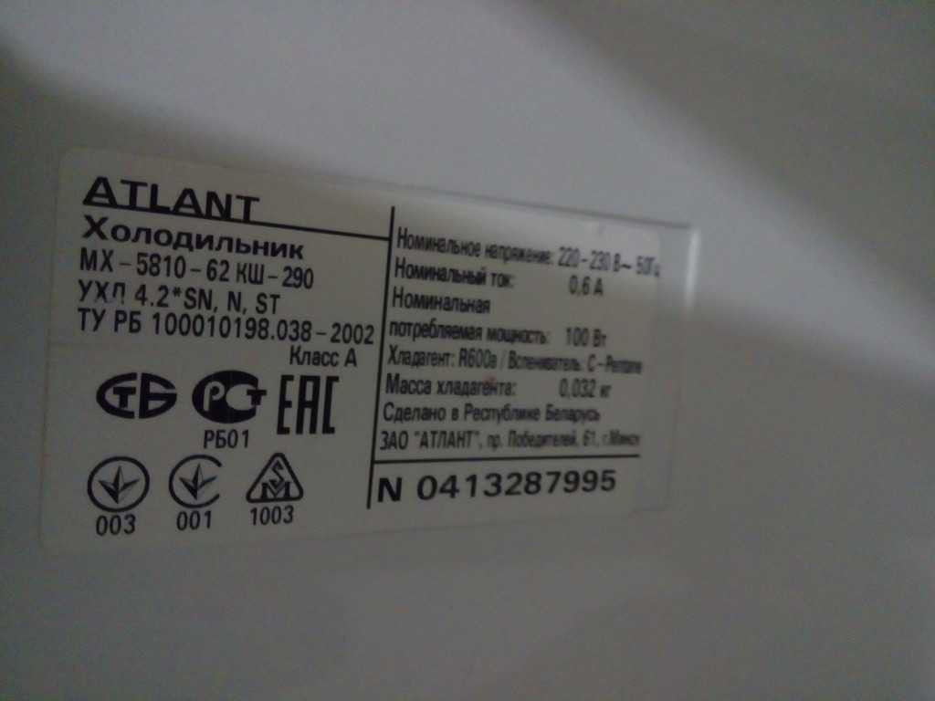 Холодильник атлант мх 5810-62 (белый) (mx-5810-62) купить от 13860 руб в екатеринбурге, сравнить цены, отзывы, видео обзоры и характеристики