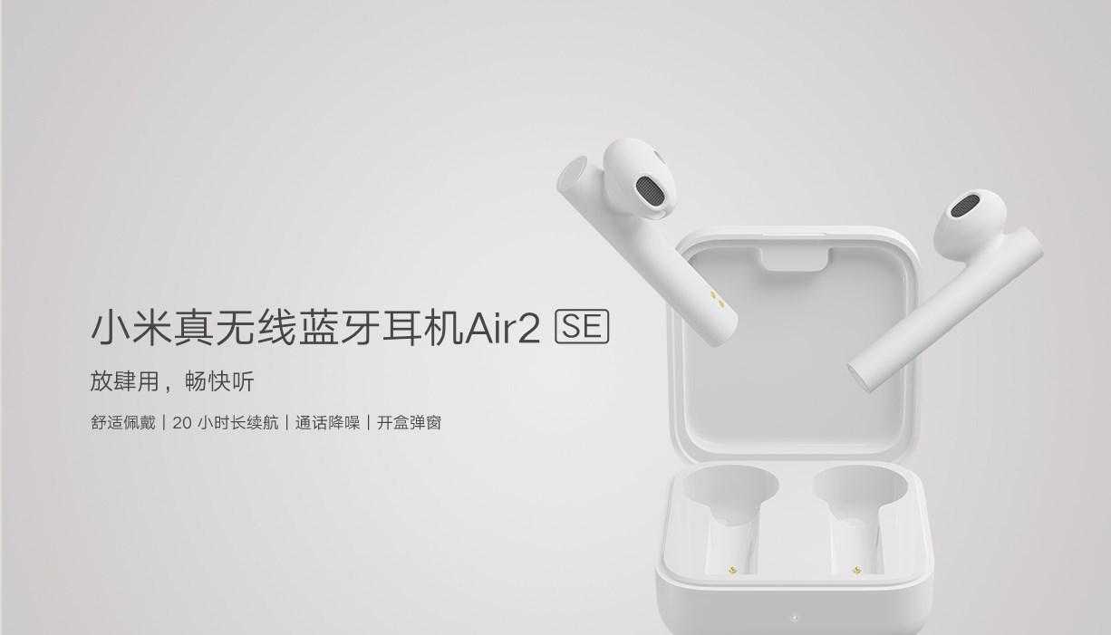 Xiaomi airdots pro 2