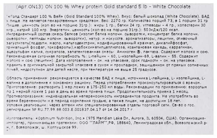 Optimum Nutrition Gold Standard 100% Whey - короткий но максимально информативный обзор Для большего удобства добавлены характеристики отзывы и видео