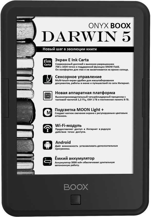 Обзор электронной книги onyx boox darwin 2 - super g