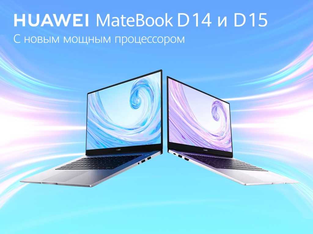 Тест и обзор ноутбука huawei matebook d: быстрый универсал