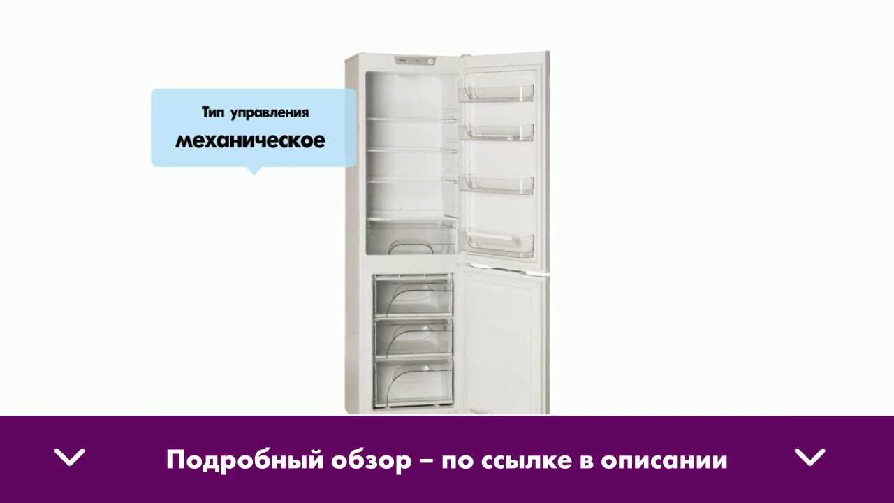 Холодильник atlant хм 4210-000: отзывы и обзор