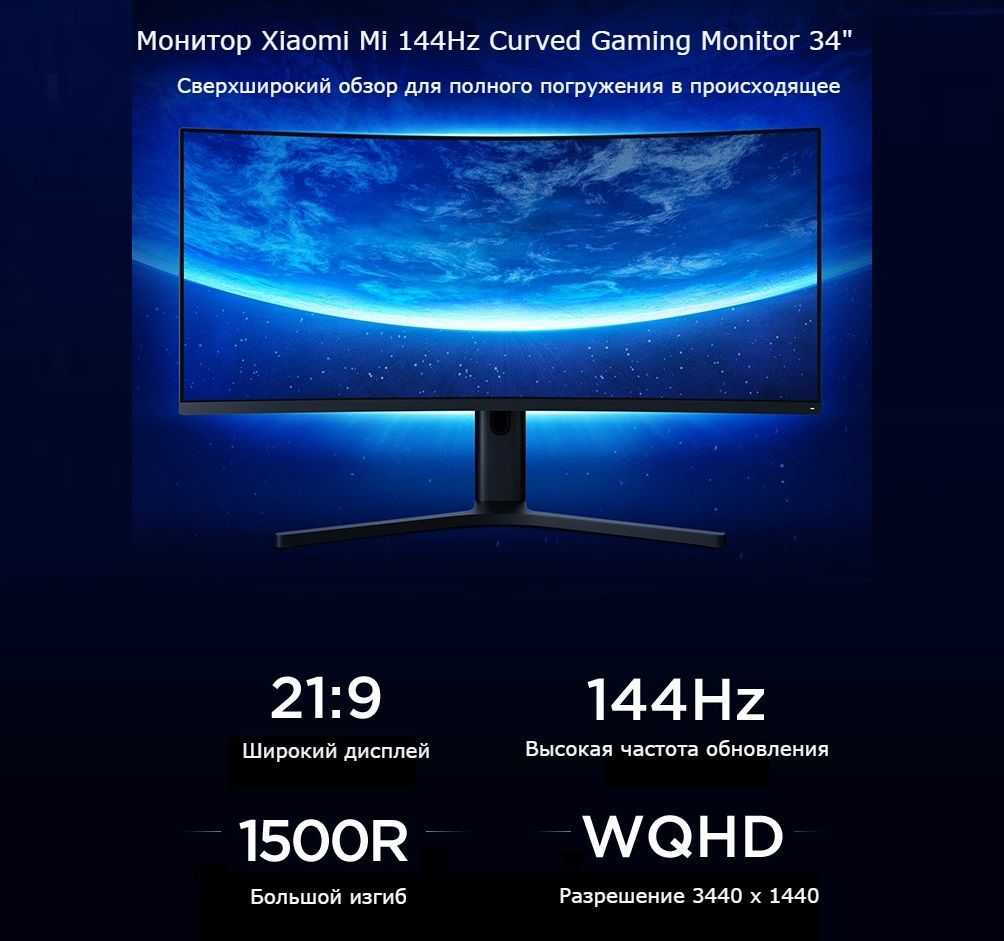 Обзор xiaomi mi curved gaming monitor 34: особенности, качество и цена в италии - gizchina.it