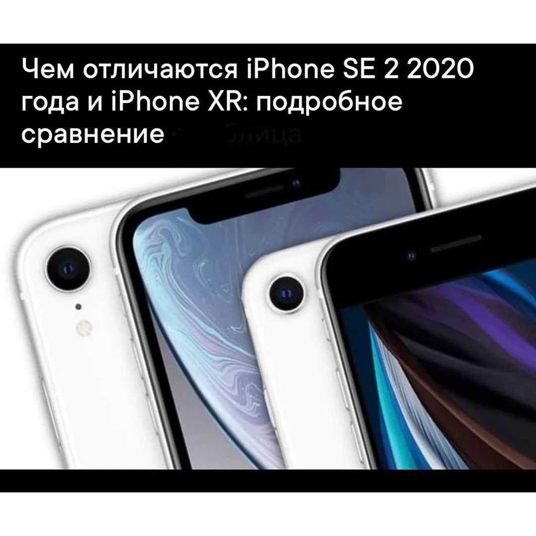 Какой iphone выбрать в начале 2020 года — wylsacom