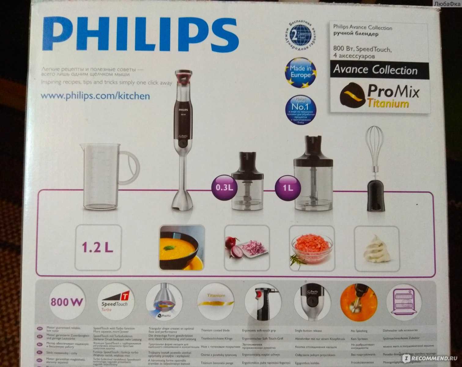 Philips hr1672 avance collection