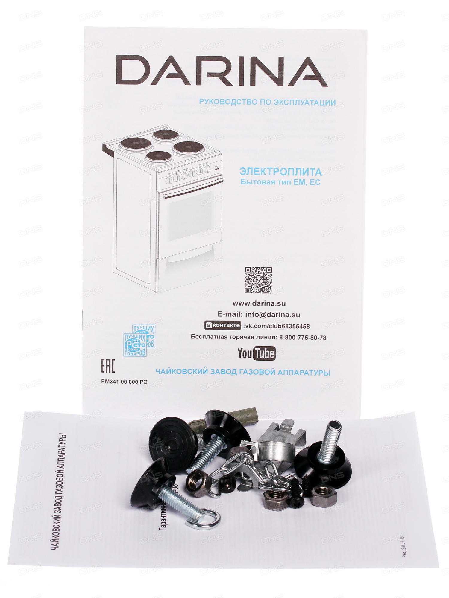 DARINA 1B EC331 606 W - короткий но максимально информативный обзор Для большего удобства добавлены характеристики отзывы и видео