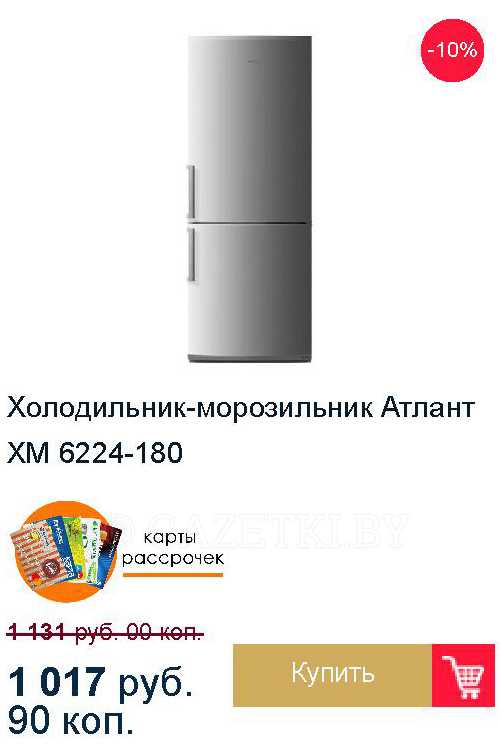 Обзор холодильника atlant хм 6224-000, хм 6224-100