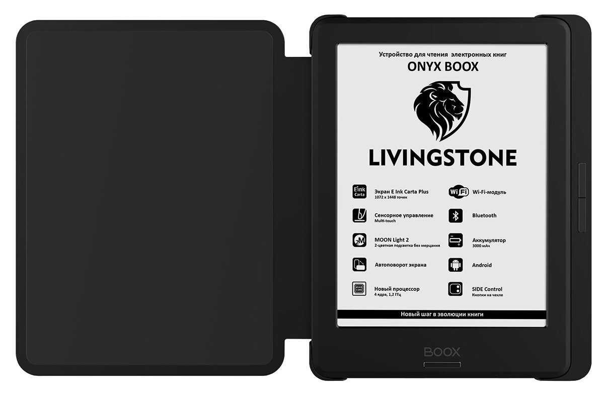 Тест onyx boox livingstone: наконец что-то новое! | hwp.ru