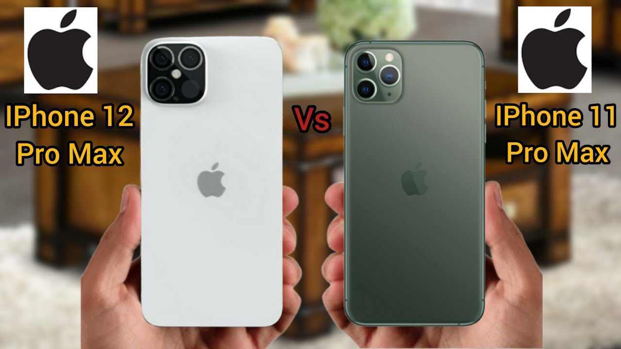 Что лучше купить iphone 11 pro max и iphone 12: подробное сравнение | новости apple. все о mac, iphone, ipad, ios, macos и apple tv