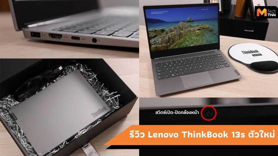 Обзор lenovo thinkbook 13s: почти бизнес-ноутбука