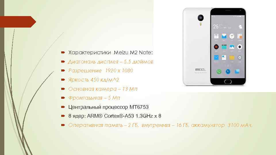 Meizu m6 - обзор, характеристики, отзывы, цены