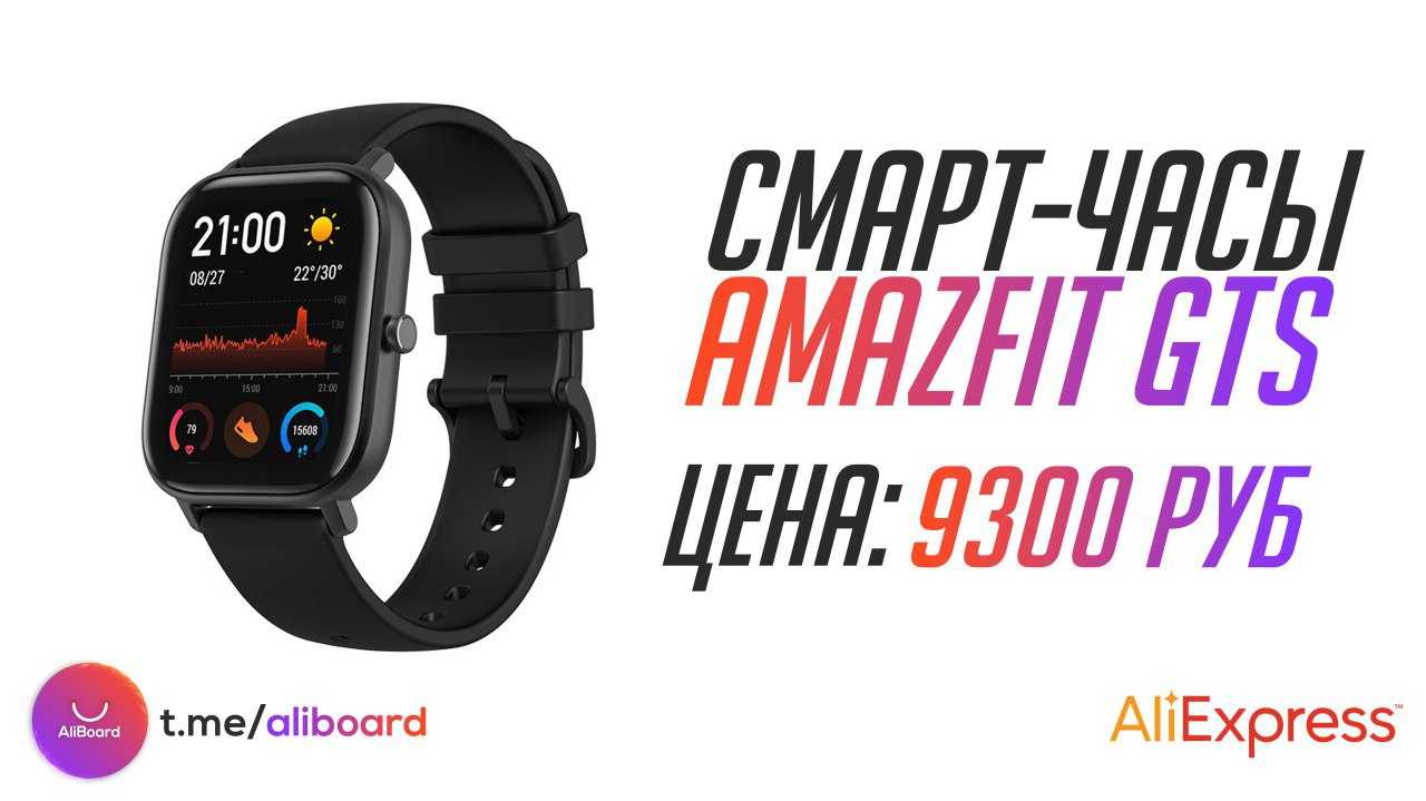 Amazfit gts – «прокачанные» bip с чудо экраном | hwp.ru