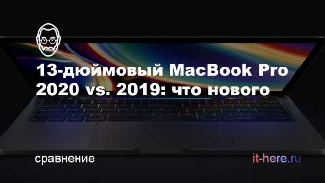 Месяц с macbook pro 13" (2020). я выбираю тебя!