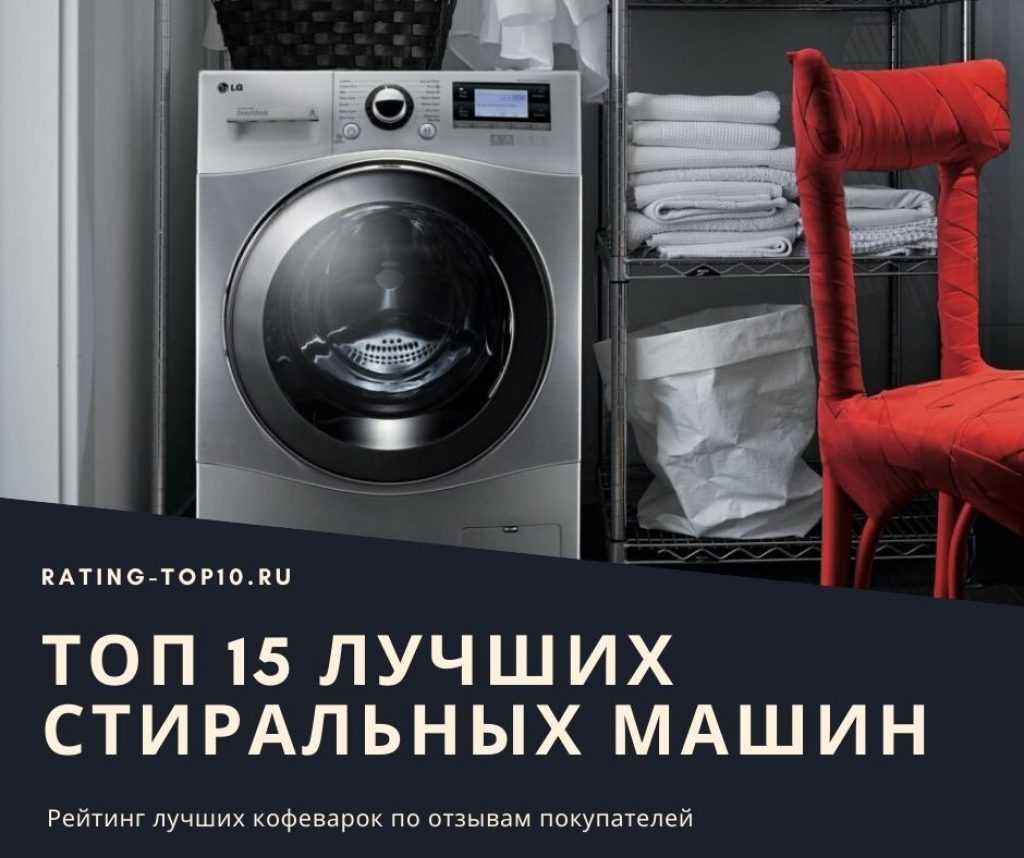 Лучшие стиральные машины bosch - рейтинг 2020 (топ 7)