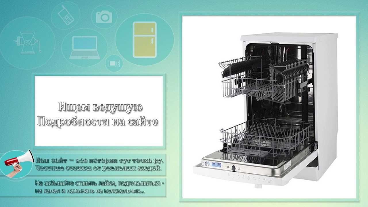 Посудомоечная машина (45 см) electrolux esf9453lmw
