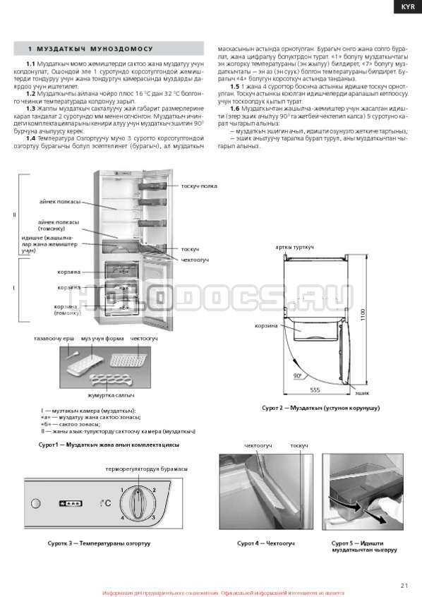 Белый холодильник atlant хм 4009-022 с системой капельного охлаждения