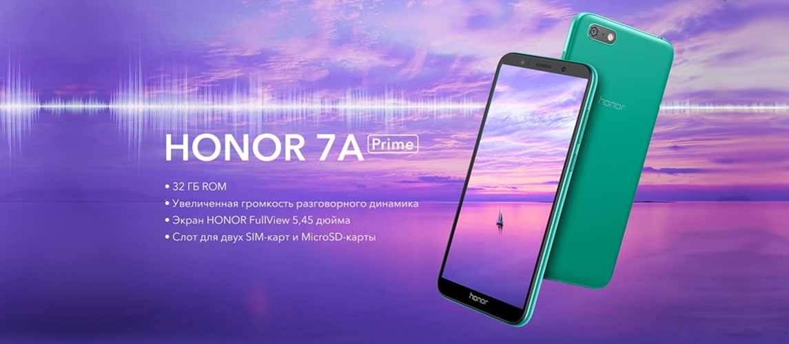 Honor 8A - короткий но максимально информативный обзор Для большего удобства добавлены характеристики отзывы и видео