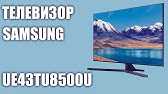 Samsung tu8510 обзор