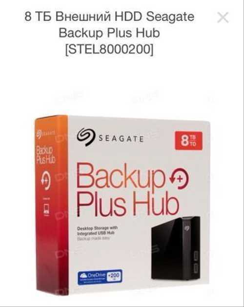 Seagate backup plus hub stel6000200