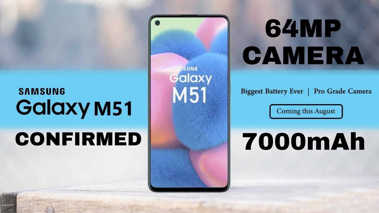 Полный обзор смартфона samsung galaxy m51 с основными характеристиками, достоинствами и недостатками