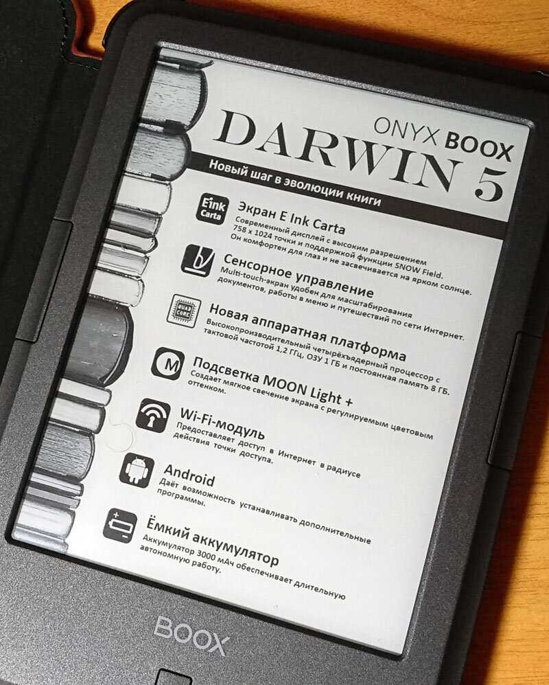 Обзор электронной книги onyx boox darwin 2