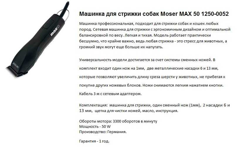 Moser 1884-0050 li+pro отзывы покупателей и специалистов на отзовик
