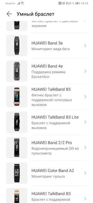 Как подключить часы к телефону huawei band. Приложение для фитнес браслета Хуавей бэнд 4. Huawei Band 7 габариты экрана. Huawei Band 4e программа. Фитнес-браслет Huawei Band 4 приложение.