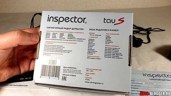 Inspector tau s инструкция