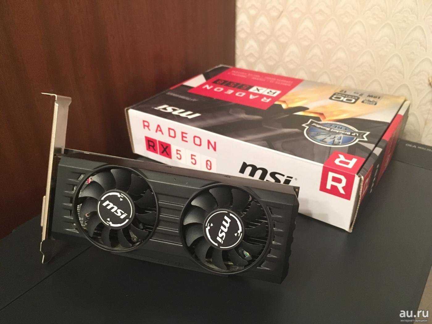 MSI Radeon RX 550 - короткий но максимально информативный обзор Для большего удобства добавлены характеристики отзывы и видео