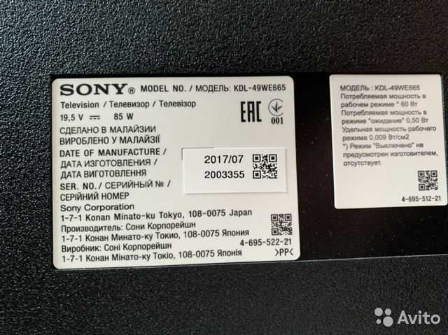 Sony kdl-43wg665