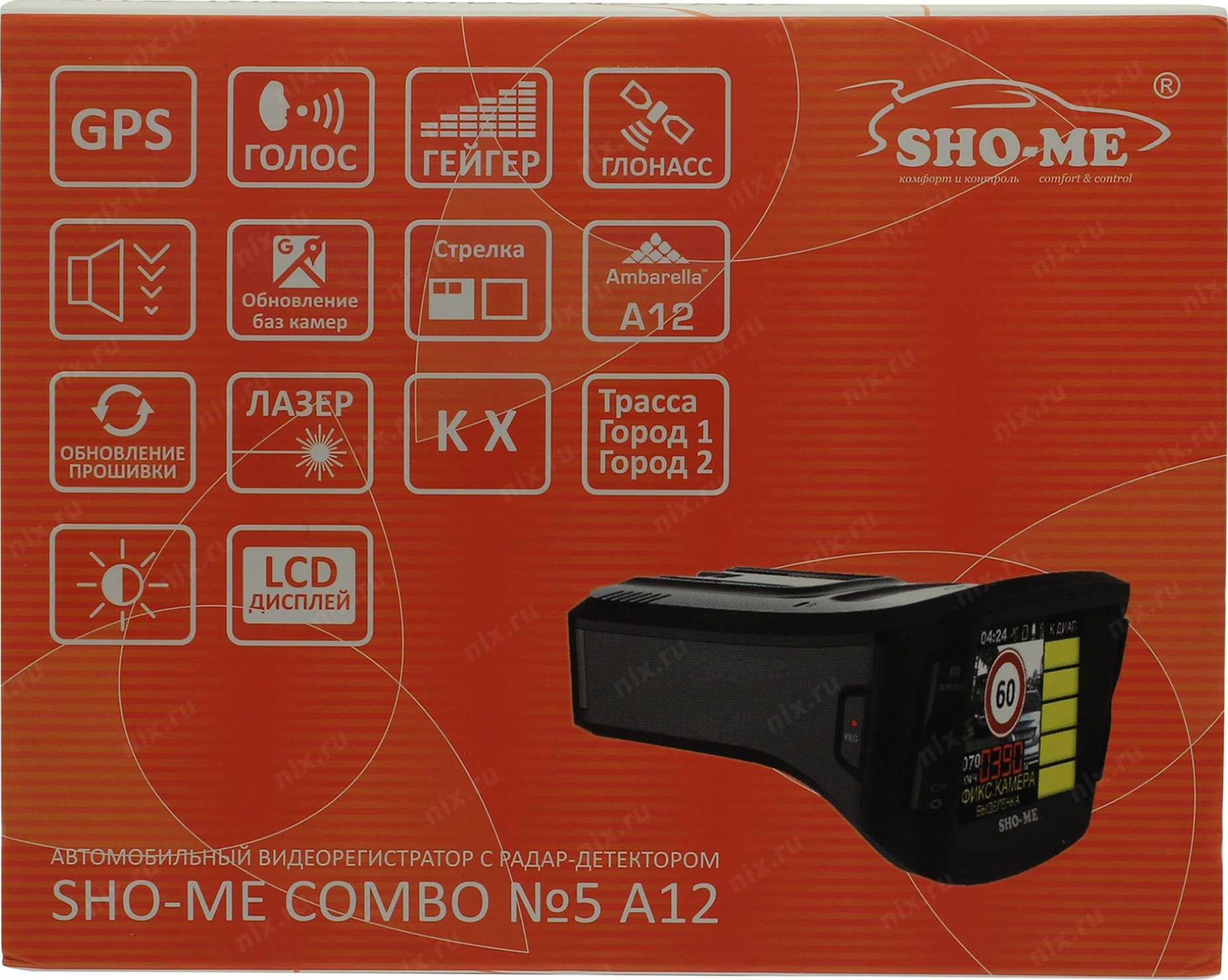 Отзывы sho-me combo №5 а12 | видеорегистраторы sho-me | подробные характеристики, видео обзоры, отзывы покупателей