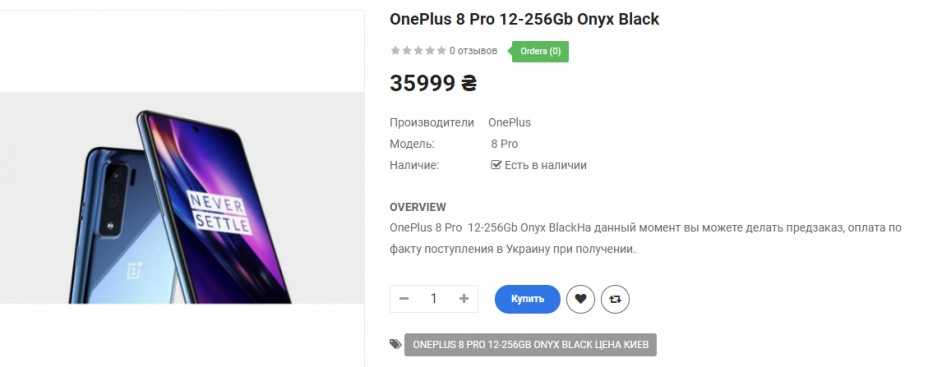 Oneplus 8 pro против oneplus 8: что купить?