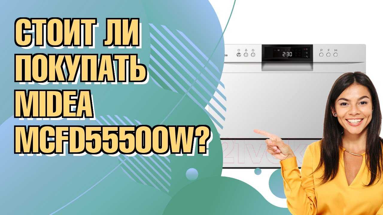 Топ-10 посудомоечных машин midea: рейтинг 2019-2020 года, плюсы и минусы, технические характеристики, инструкция и отзывы