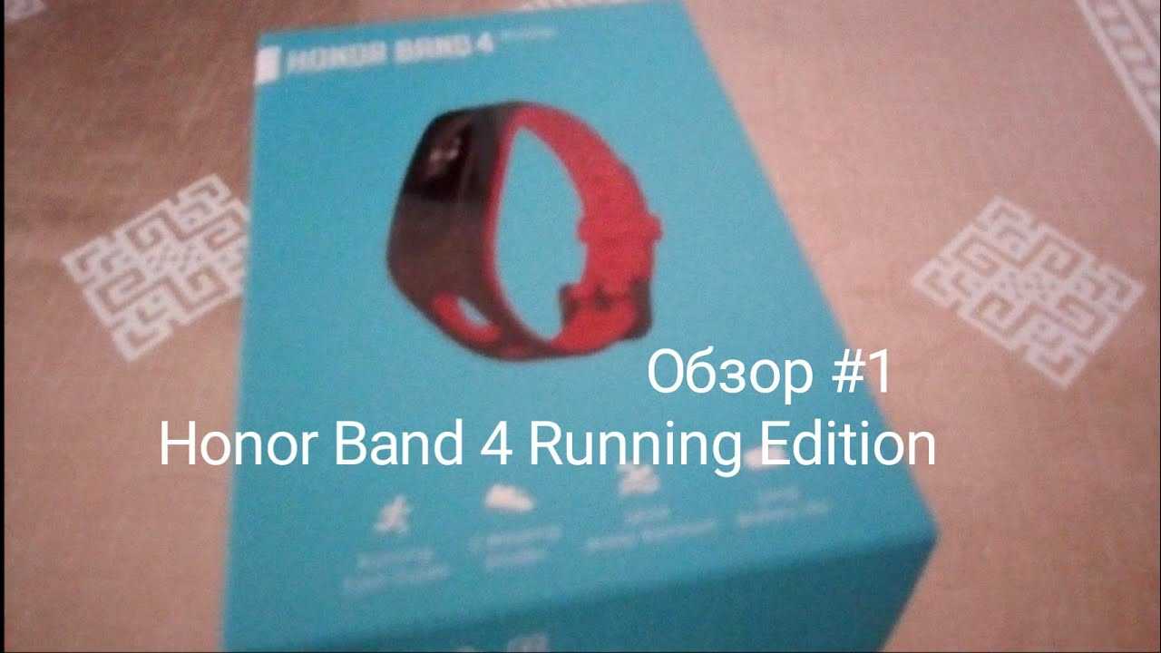 Обзор honor band 4 running – беговая версия браслета