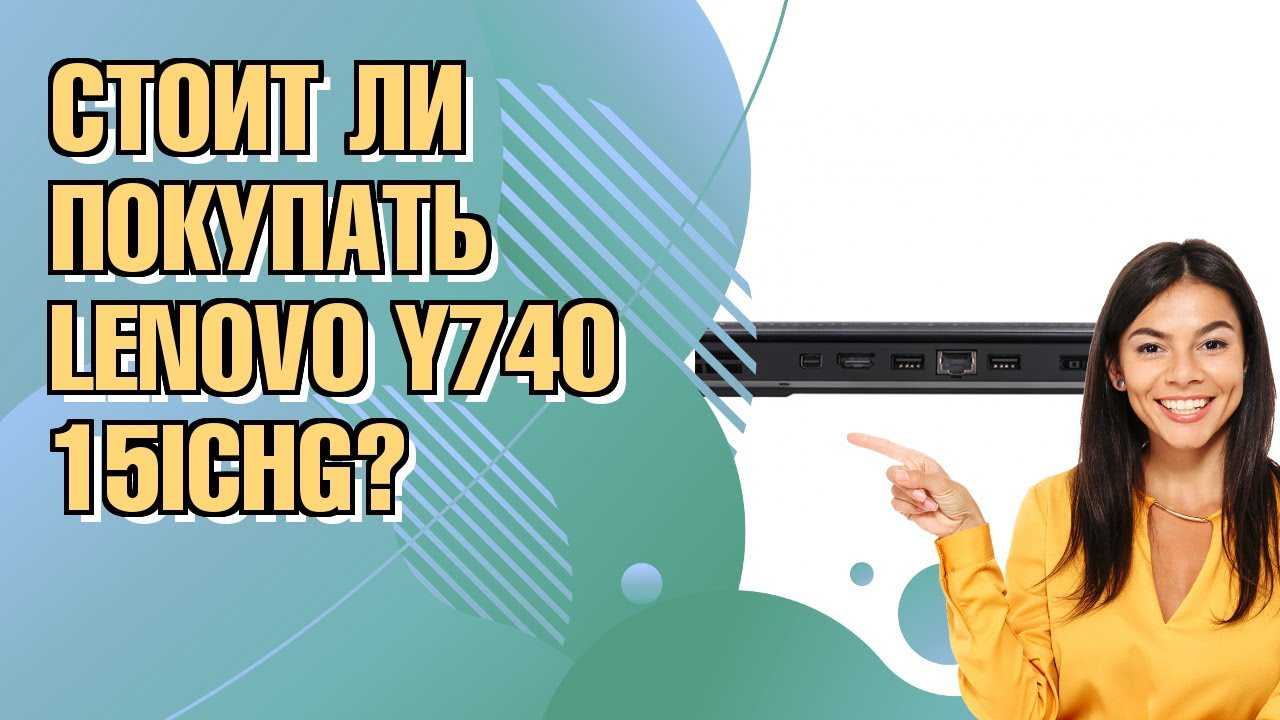 Lenovo legion y740-17ich - notebookcheck-ru.com