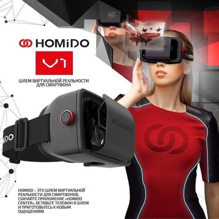 Homido hvr 01: обзор очков виртуальной реальности, характеристики, впечатления и отзывы