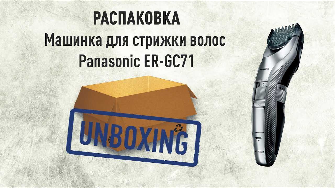 Panasonic er-gc71