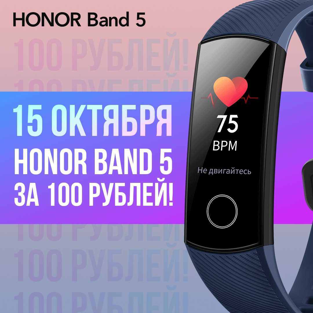 Как подключить и настроить фитнес браслет huawei honor band 5 через приложение для телефона