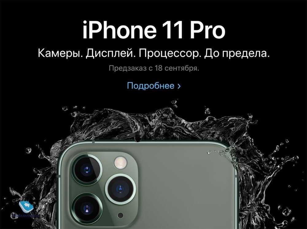 Обзор iphone 11 pro max
