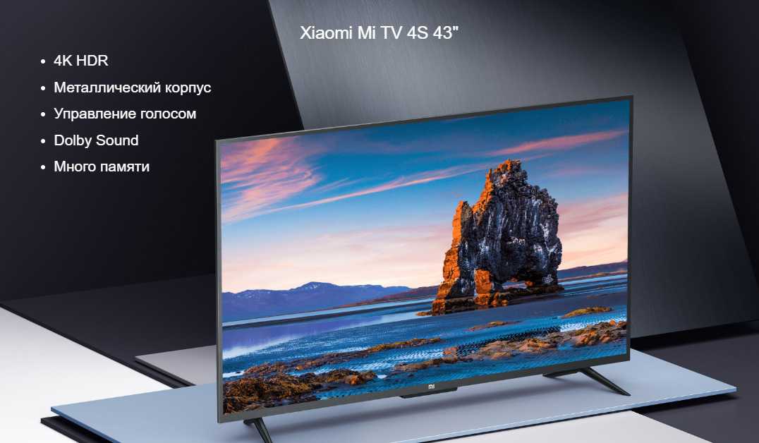 Xiaomi Mi TV 4S 55 T2 - короткий но максимально информативный обзор Для большего удобства добавлены характеристики отзывы и видео