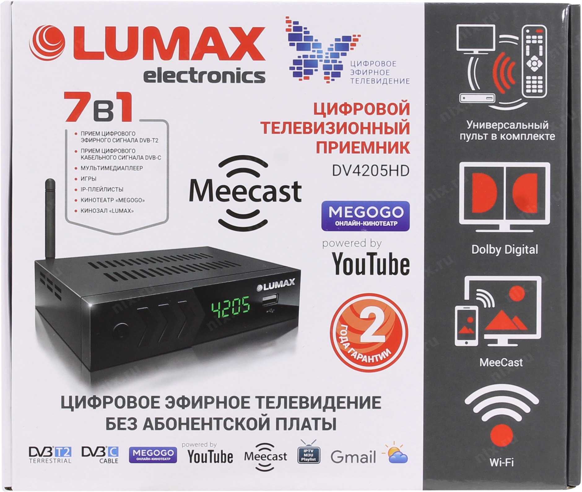 Как подключить и настроить приставку lumax к телевизору: пошаговая инструкция